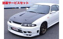 カラー番号をご指定下さい R33 GT-R | ボンネットフード【シフトスポーツ】スカイラインGT-R BCNR33 エアロボンネット FRP