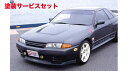 当社塗装品 シフトスポーツスカイラインGT-R BNR32 エアロボンネット カーボン