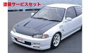 当社塗装品 シフトスポーツシビッククーペ EJ1 エアロボンネット カーボン