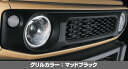 ランボジムニー JB64 マークレスグリル マッドブラック+スモークウインカー(2)