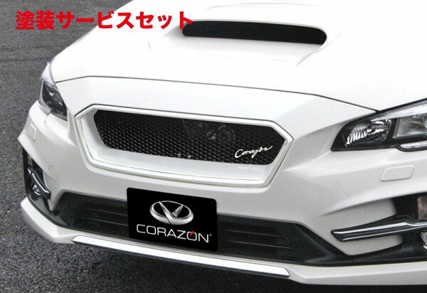 当社塗装品 コラゾンレヴォーグ VM4/VMG C型 STiスポーツ フロントグリルS FRP ヘキサゴンネット クリ..