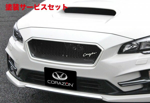 当社塗装品 コラゾンレヴォーグ VM4/VMG C型 STiスポーツ フロントグリルS カーボン ヘキサゴンネット ..