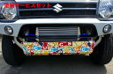 当社塗装品 カースタイルジムニー JB23 CSTフロントバンパー FRP製 黒ゲル仕上げ インタークーラー有 用(2)