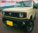 カラー番号をご指定下さいビーナスジムニー JB64/ジムニーシエラ JB74 G’BASEフェイス ガーニッシュ
