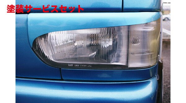 当社塗装品 はろーすぺしゃるハロースペシャル アイライン アトレー S120V S130V