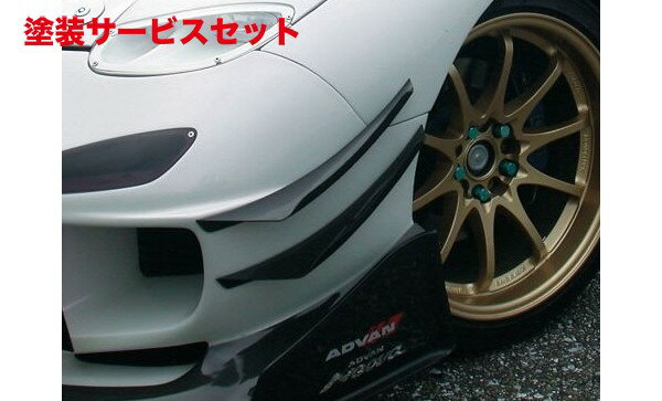 カラー番号をご指定下さい FD3S RX-7 | フロントカナード【アールマジック】RX-7 FD3S N1バンパー専用フロントカナード