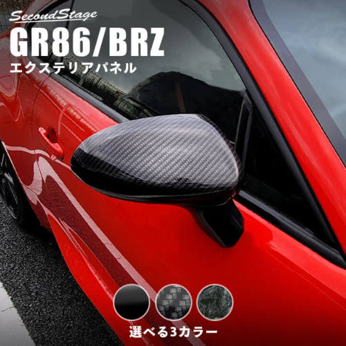 GR86 ZN8 | エアロミラー / ミラーカバーGR86 ZN8 / BRZ ZD8 ドアミラーカバー クラッシュカーボン調