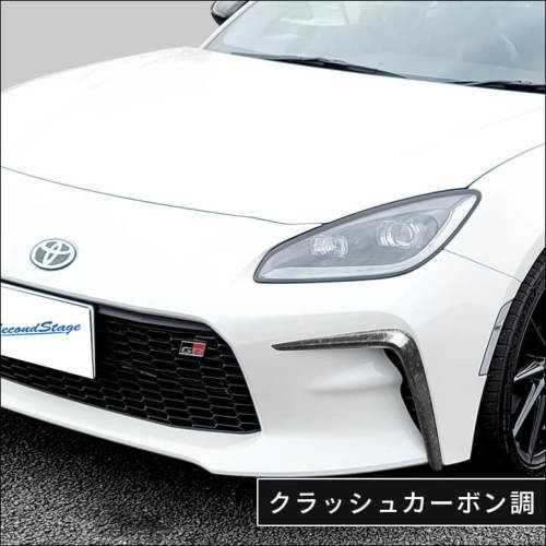 セカンドステージGR86 ZN8 フロントバンパーガーニッシュ クラッシュカーボン調