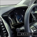 セカンドステージランドクルーザープラド 150系 後期 メーターパネル ピアノブラック(2)