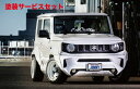 当社塗装品 イーエスビージムニー JB64 CLS バレル F/S/R/OF エアロ4点セット FRP製