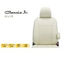 クラッツィオムーヴ キャンバス LA800S/LA810S H28(2016)/9~R4(2022)/6 シートカバー ジュニア 1台分セット アイボリー