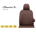 クラッツィオムーヴ キャンバス LA800S/LA810S H28(2016)/9~R4(2022)/6 シートカバー ジュニア 1台分セット ブラウン