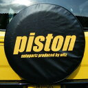 汎用 | タイヤカバー【ピストン】ジムニー スペアタイヤカバー PISTON ロゴ