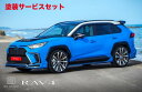 カラー番号をご指定下さい RAV4 | エ