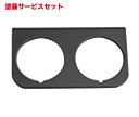 当社塗装品 キノクニキノクニ Kinokuni オートメーター アルミメーターパネル つや消しブラック 2穴