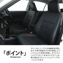 オートウェアサクラ B6系 シートカバー ポイント ホワイト