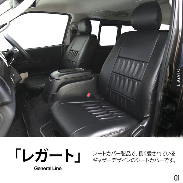 オートウェアN-BOX JF3/4 1列分割/2列肘無 前期 シートカバー レガート ブラック