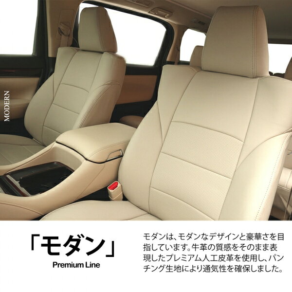 オートウェアN-BOX JF3/4 1列ベンチシート/2列肘有 前期 シートカバー モダン ニューベージュ