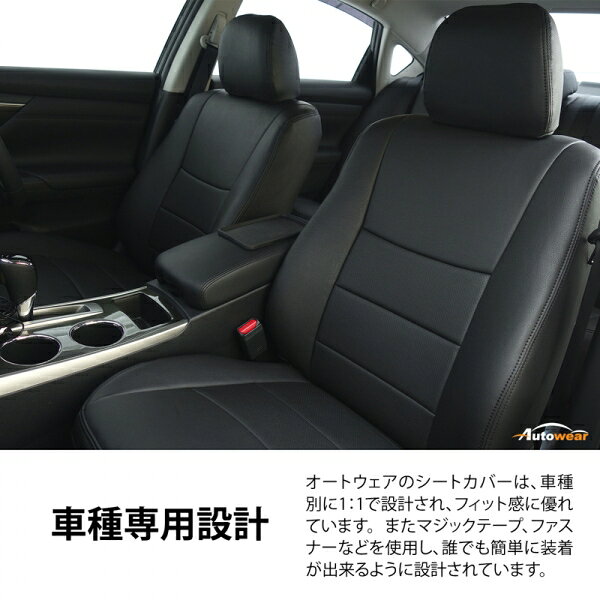 オートウェアN-BOX JF3/4 1列ベンチシート/2列肘有 前期 シートカバー モダン ニューベージュ 3