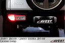 アベストジムニー JB64/ジムニーシエラ JB74 LEDライセンスランプ ホワイト(2)