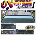 MPV LW サイドバイザー / ドアバイザー【オックスバイザー】MPV LW系 オックスフロントシェイダー ブラッキースモーク