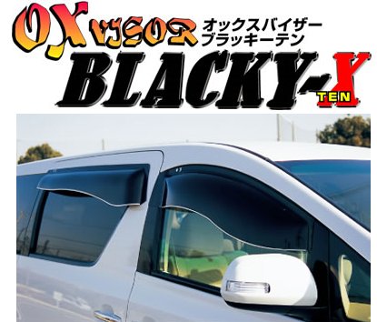 オックスバイザーカルディナ ST210系 オックスバイザー ブラッキーテン フロントサイド用