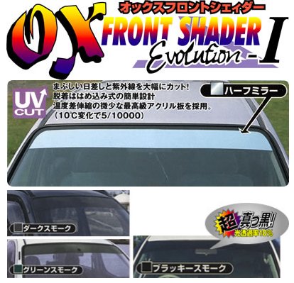 イプサム | サイドバイザー / ドアバイザー【オックスバイザー】イプサム M21/26 オックスフロントシェイダー グリーンスモーク