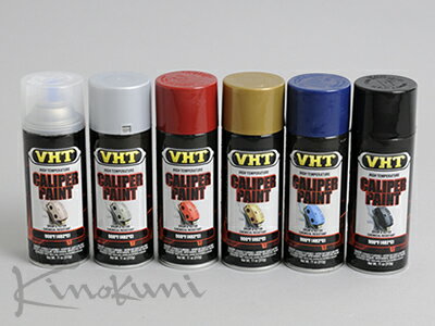 キノクニキノクニ Kinokuni VHT ブレーキキャリパースプレー (SP735 キャリパースプレー (325ml 〜480度C) シルバー