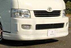 ブレスハイエース(ワイド) ミドルルーフ用フロントリップスポイラー(FRP)