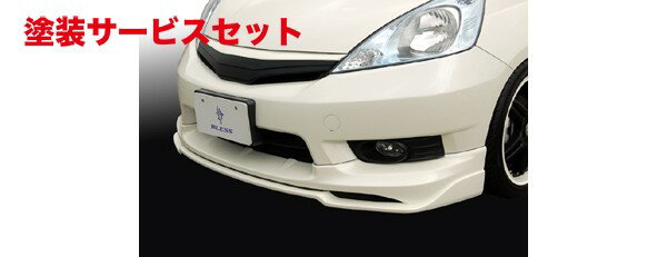 当社塗装品 ブレスフィットシャトル 前期 フロントハーフスポイラー 未塗装