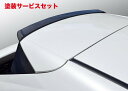 当社塗装品 ブレスハリアー 80系 リアルーフエンドスポイラー カーボン未塗装 クリアゲル品