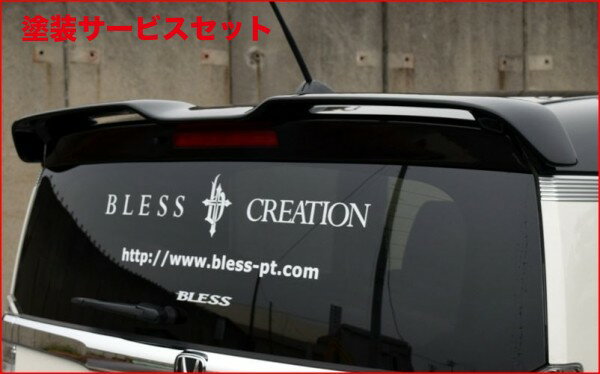 当社塗装品 ブレスN BOX スラッシュ JF1/2 リアウイング 単色塗装済 プレミアムイエロー・パール2