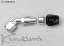 キノクニキノクニ Kinokuni 45度ベントチューブ (R34510 テフロン・ケブラー ホースエンド)(2)