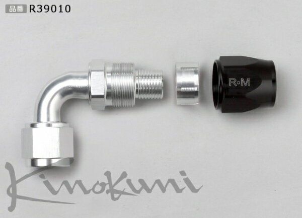 キノクニキノクニ Kinokuni 90度ベントチューブ (R39006 テフロン・ケブラー ホースエンド)