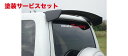 当社塗装品 モンスタースポーツジムニー JB23W リヤスポイラー FRP製 黒ゲルコート仕上げ