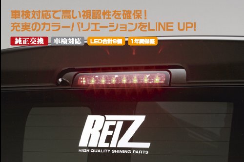 【ライツ】セルボ(HG21S) LEDハイマウントストップランプ クリアレンズ(白枠) インナーブラックメッキ