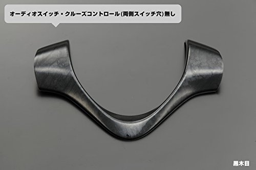ライツ[ステアリングスイッチ無し:黒木目]MR31S/MR41S ハスラー ステアリングパネル 1P