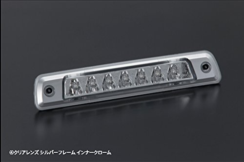 【ライツ】「クリアレンズ/銀枠」アトレーワゴン(S320G/S330G・S321G/S331G) LEDハイマウントストップランプ