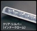 ライツエブリイワゴン DA64W LEDハイマウントストップランプ クリア・シルバー(インナークローム)