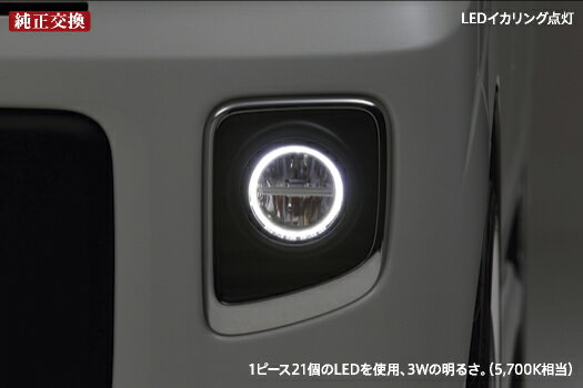 エブリイワゴン DA17W | フロントフォグランプ【ライツ】SUZUKI LED イカリング ハイパワー フォグランプ Ver.2 クリアレンズ/イカリングブルー