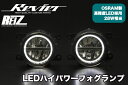 ジムニー JB64 | フロントフォグランプ【ライツ】ジムニー JB64 SUZUKI LED イカリング ハイパワー フォグランプ Ver.2 クリアレンズ/イカリングホワイト