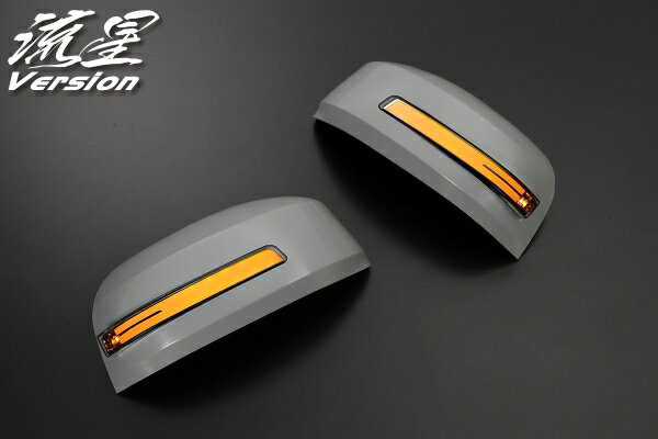 ライツN-VAN/N-VAN +STYLE FUN/COOL JJ1/JJ2 流星バージョン LED ウインカーミラー カバーカラー 未塗..