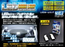 ゼロ1000LEDルームランプ ZRM-M811W(2)