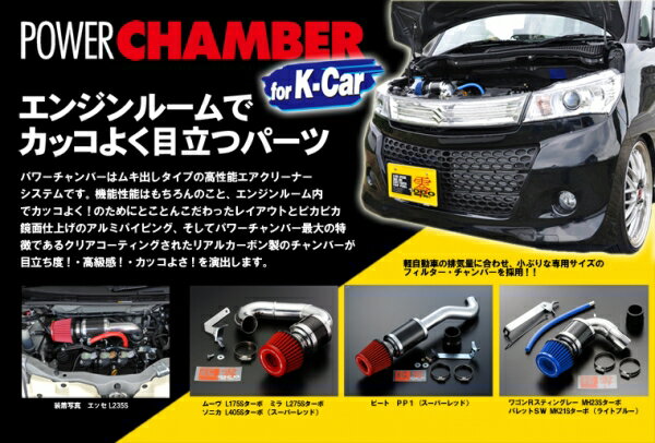 エブリイ | インテークチャンバー【ゼロ1000】エブリイ DA17V NA パワーチャンバー for K-car ライトブルー