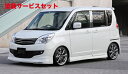 当社塗装品 エクスクルージブ ゼウスソリオ GRACE LINE 3点KIT(F R LED) 未塗装品 SOLIO(MA15S) 前期 2011/1 - 20...