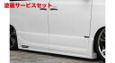 当社塗装品 エクスクルージブ ゼウスアルファード EXE LINE サイドステップ&サイドパネル 未塗装品 ALPHARD(GGH/ANH) 前期 2008/5 - 2011/10(2)