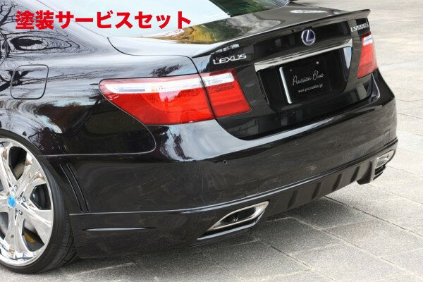 カラー番号をご指定下さいエクスクルージブ ゼウスレクサス Prussian Blue リアバンパースポイラー 未塗装品 LEXUS LS LS600h/600hL(UVF45/46) LS460/460L (USF40/41) 前期 2007/5 - 2009/9