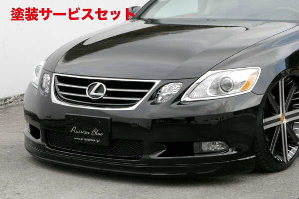 当社塗装品 エクスクルージブ ゼウスレクサス Prussian Blue フロントハーフスポイラー 未塗装品 LEXUS GS GS300/350/430(GRS19＃/UZS19＃) 前期 2005/7 - 2007/9