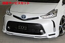 当社塗装品 エクスクルージブ ゼウスプリウス アルファ GLMRS LINE フロントハーフスポイラー(LED付属) 未塗装品 プリウスアルファ (ZVW41W/ZVW40W) 後期 2014/11 -(2)