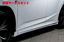 当社塗装品 エクスクルージブ ゼウスレクサス RXLUV LINE サイドステップ 未塗装品 LEXUS RX RX200t (AGL2#W) RX450h (GYL2#W) 2015/10 -(2)